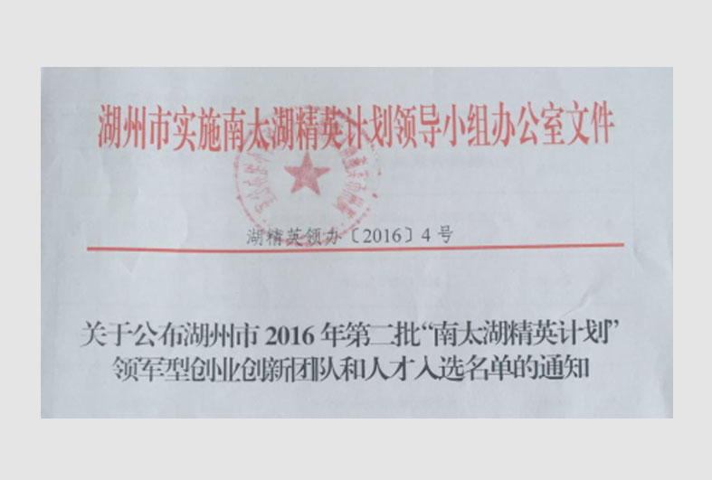 市南太湖精工英計劃