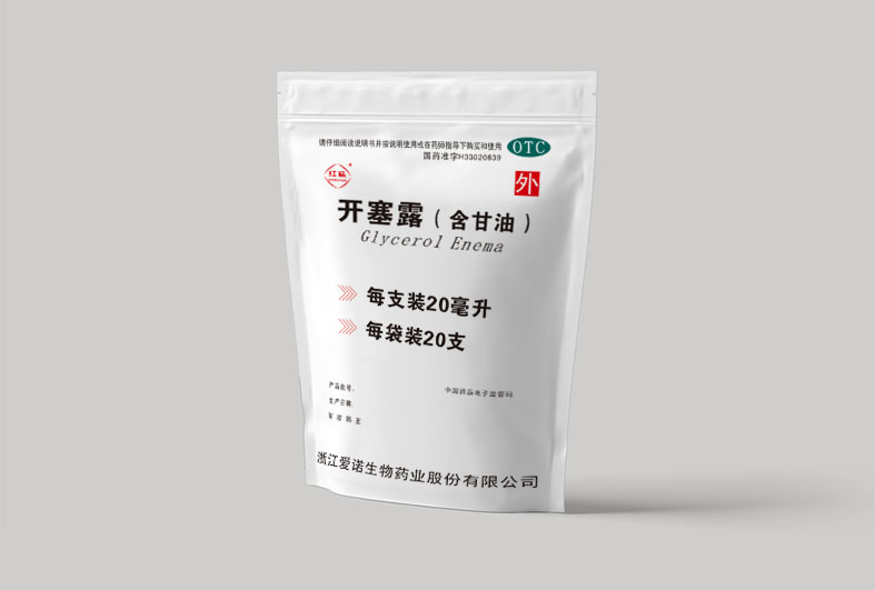 開塞露（20支）