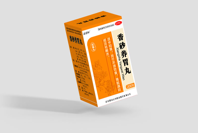 香砂養胃丸（200丸）