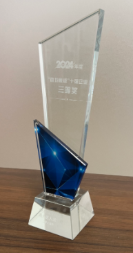 2024年度畝均十強獎